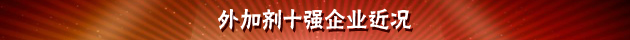 企業近況