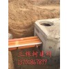 【供】預制件混凝土