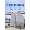 【供】處理一批靠譜二手砂漿罐