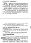 張峰個人簡歷