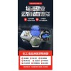 【供】減水劑速凝劑儲存運輸液袋