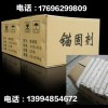 【供】錨固劑礦用水泥藥卷浸水式