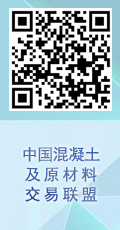 混凝土聯盟