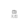 【供】羥乙基纖維素
